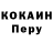 КОКАИН Перу FOXIK Panus