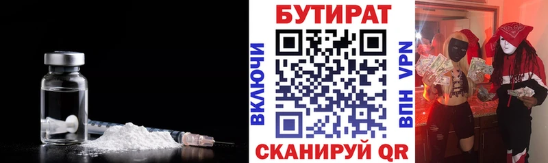 Бутират жидкий экстази  Емва 