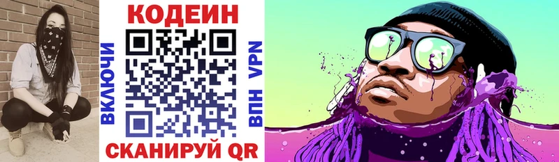 это телеграм  Емва  Codein Purple Drank 