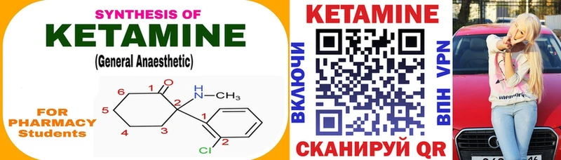 Кетамин ketamine  hydra как зайти  Емва 